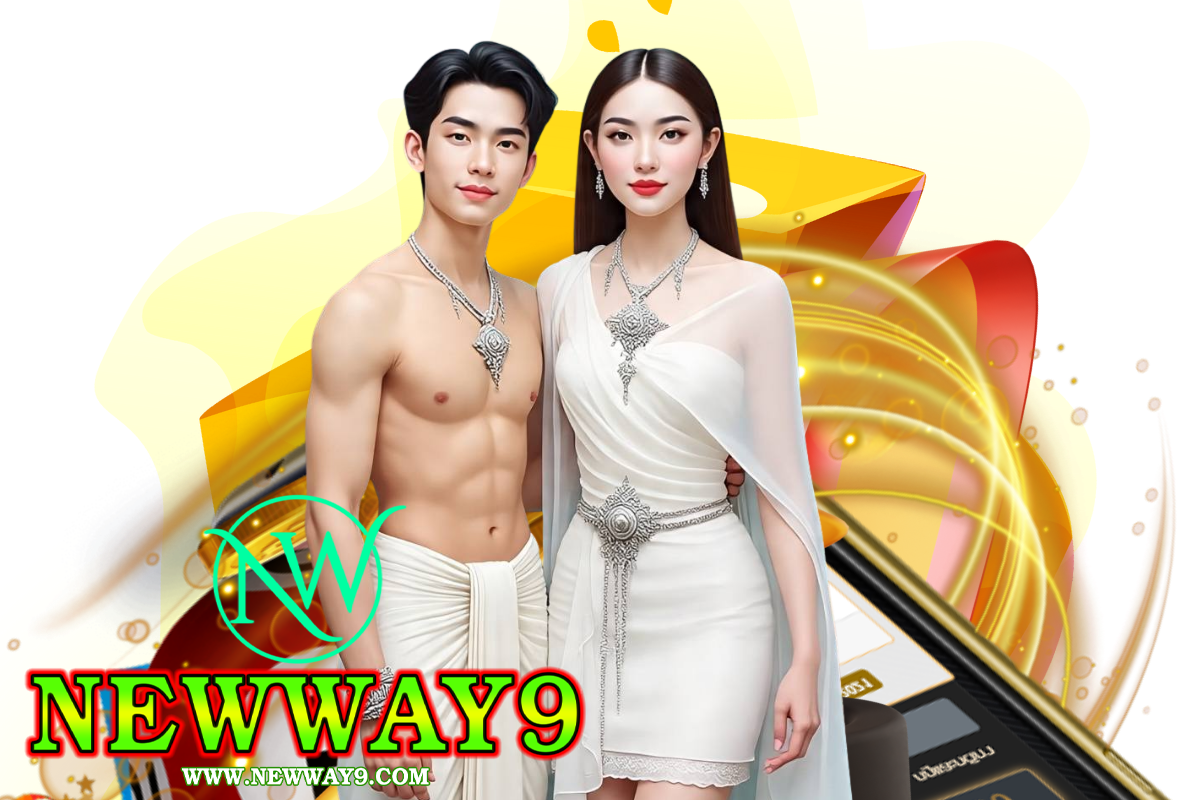 newway9 สล็อต